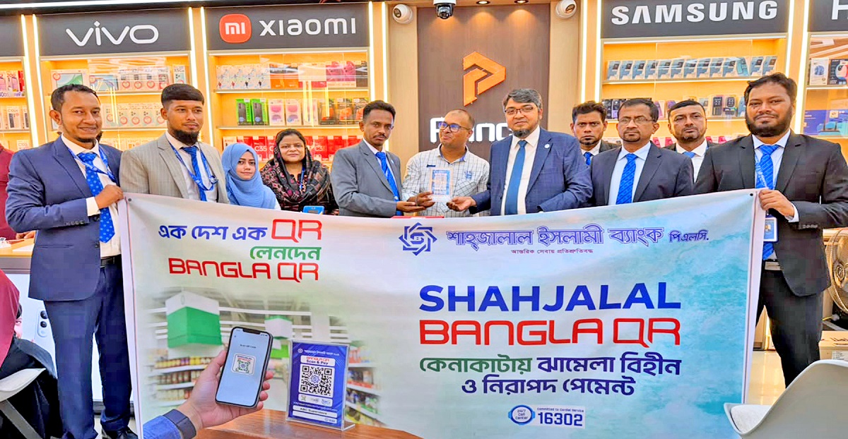 Shahjalal Islami Bank distributed Bangla QR among merchants in Barishal