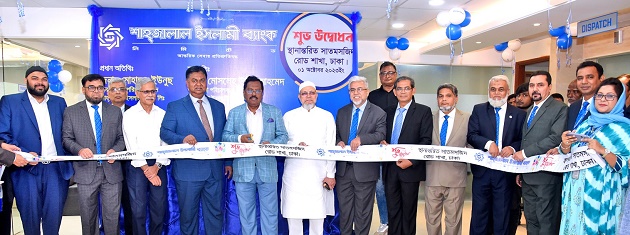 Shahjalal Islami Bank's Satmasjid Road Branch relocated