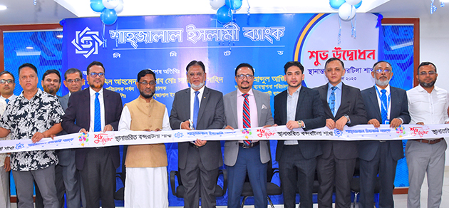 Shahjalal Islami Bank's Bandartila Branch relocated