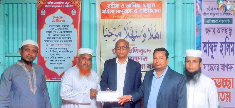 Shahjalal Islami Bank PLC provided financial assistance to "Rahima & Arifa Khatun Mohila Madrasha & Orphanage" in Trishal Upazila of Mymensingh district