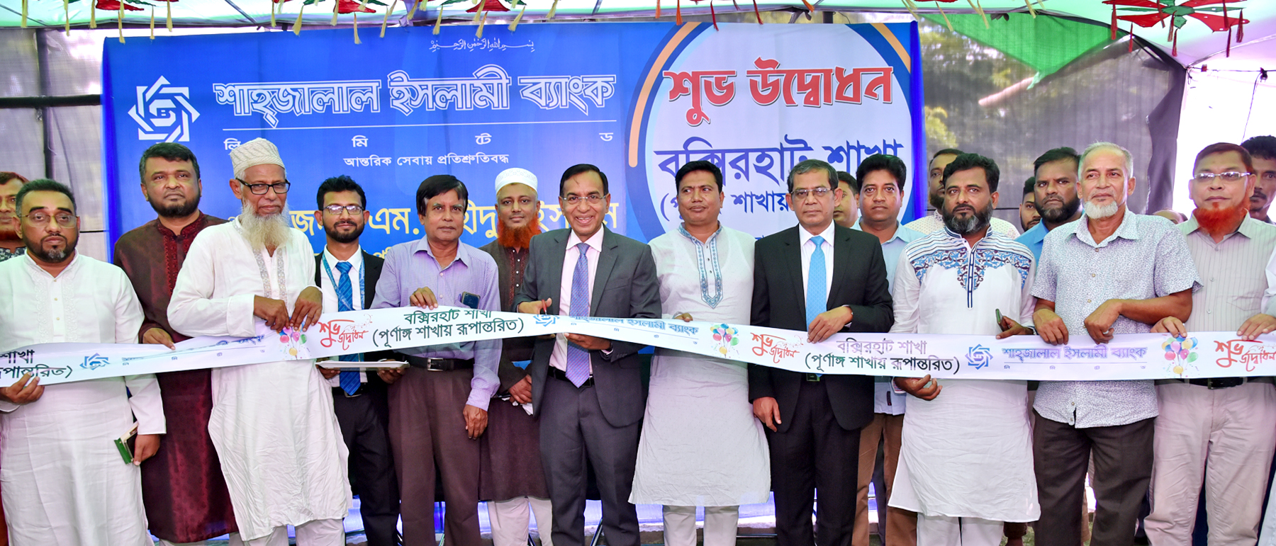 The Bokshirhat sub branch of Shahjalal Islami Bank is now a Full Branch