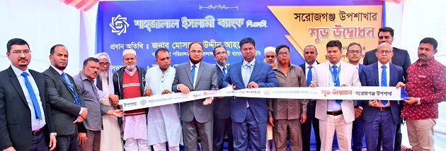 Shahjalal Islami Bank PLC inaugurates Sub-Branch  at Sorojgonj in Chuadanga district