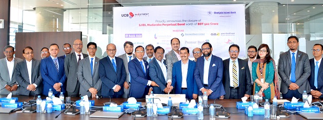 Shahjalal Islami Bank Limited organized Subscription Closing Ceremony of  SJIBL Mudaraba Perpetual Bond
