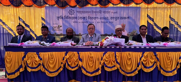 Shahjalal Islami Bank PLC Organized Open Cheque Disbursement Ceremony  among Marginal Farmers in Rangpur Region