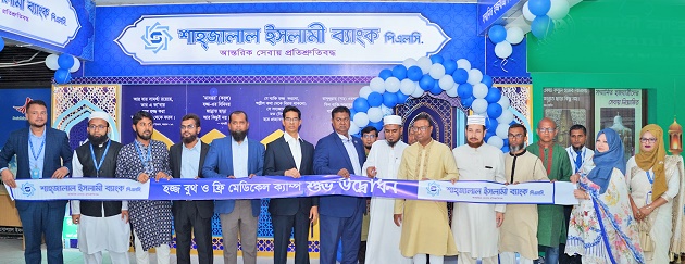 Shahjalal Islami Bank PLC. Inaugurated Hajj Booth  and Free Medical Camp at Ashkona Hajj Camp