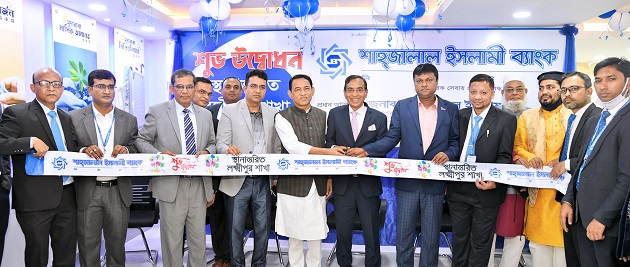 Shahjalal Islami Bank's Laxmipur Branch relocated