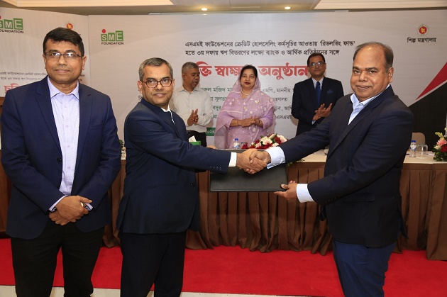 Shahjalal Islami Bank PLC signed a Participatory agreement with SME Foundation