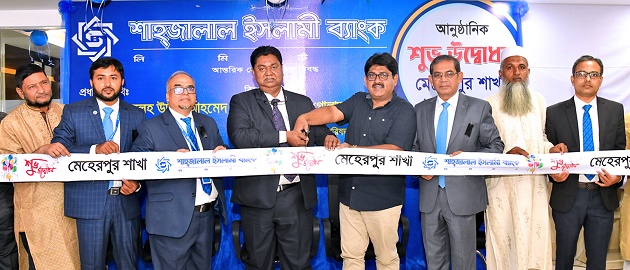 Shahjalal Islami Bank Limited formally inaugurates it's  140th Branch at Meherpur District
