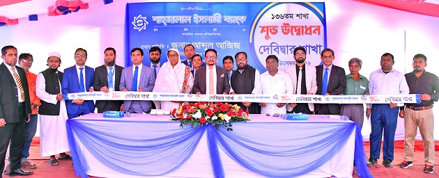 Shahjalal Islami Bank Limited inaugurates it's 136th Branch at Debidwar in Cumilla District