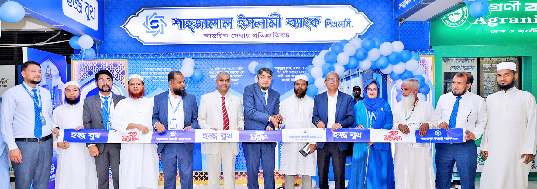 Shahjalal Islami Bank PLC. Inaugurated Hajj Booth  at Ashkona Hajj Camp