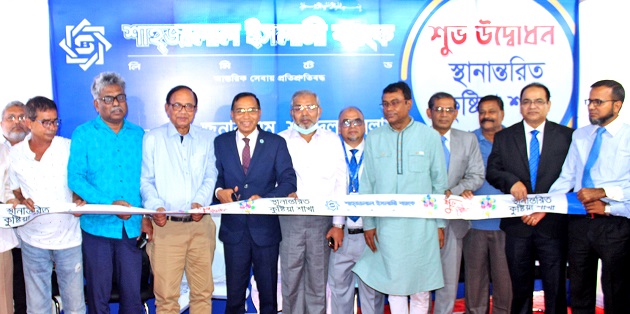 Shahjalal Islami Bank's Kushtia Branch relocated
