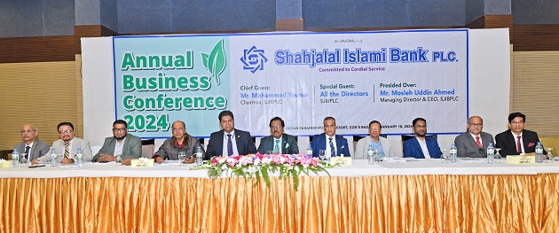 Shahjalal Islami Bank organized "Annual Business Conference-2024"
