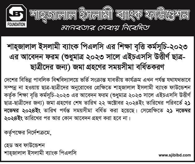 Shahjalal Islami Bank PLC Scholarship Extension