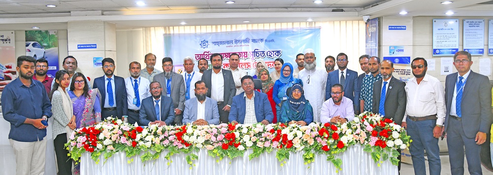 Shahjalal Islami Bank PLC. organized a Financial Literacy workshop on Cashless Transaction at Uttara Branch