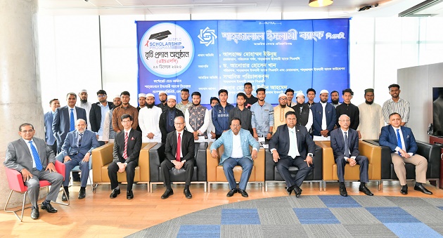 Shahjalal Islami Bank PLC awarded scholarship to 250 poor meritorious students