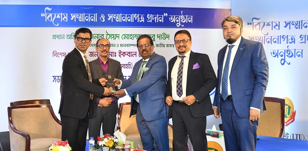 Shahjalal Islami Bank PLC achieved special recognition and certificate as one of the highest taxpayer in the banking category from the National Board of Revenue