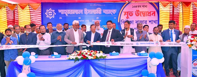 Shahjalal Islami Bank Limited inaugurates it's 134th Branch at Harirampur in Manikganj District