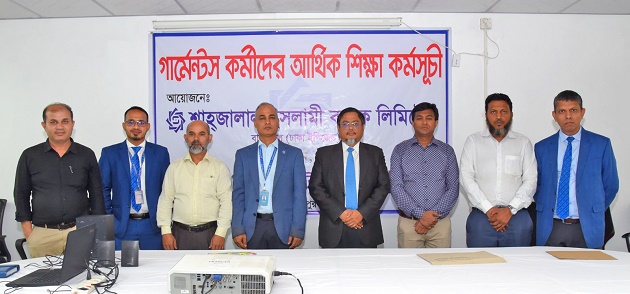 Shahjalal Islami Bank Limited organized a financial literacy workshops at Ha-Meem Group, Kashimpur in Gazipur district