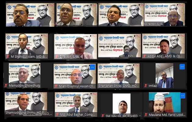 Shahjalal Islami Bank Limited organized virtual meeting on  the life and work of Bangabandhu Sheikh Mujibur Rahman