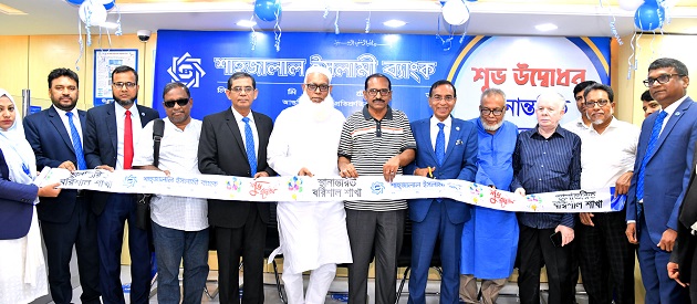 Shahjalal Islami Bank's Barishal Branch relocated