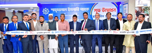 Shahjalal Islami Bank"s Khulna Branch relocated