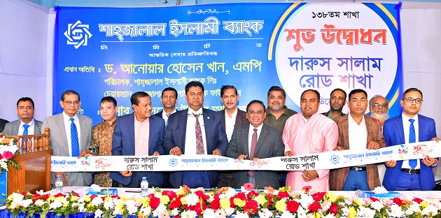 Shahjalal Islami Bank Limited inaugurates it's 138th Branch at Darus Salam Road, Mirpur in Dhaka City