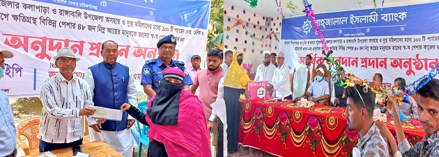 Shahjalal Islami Bank Limited donated Sewing Machines with motor set among the helpless and distressed women of Kalapara and Rangabali upazila of Patuakhali district and provided financial assistance to low income people of different professions
