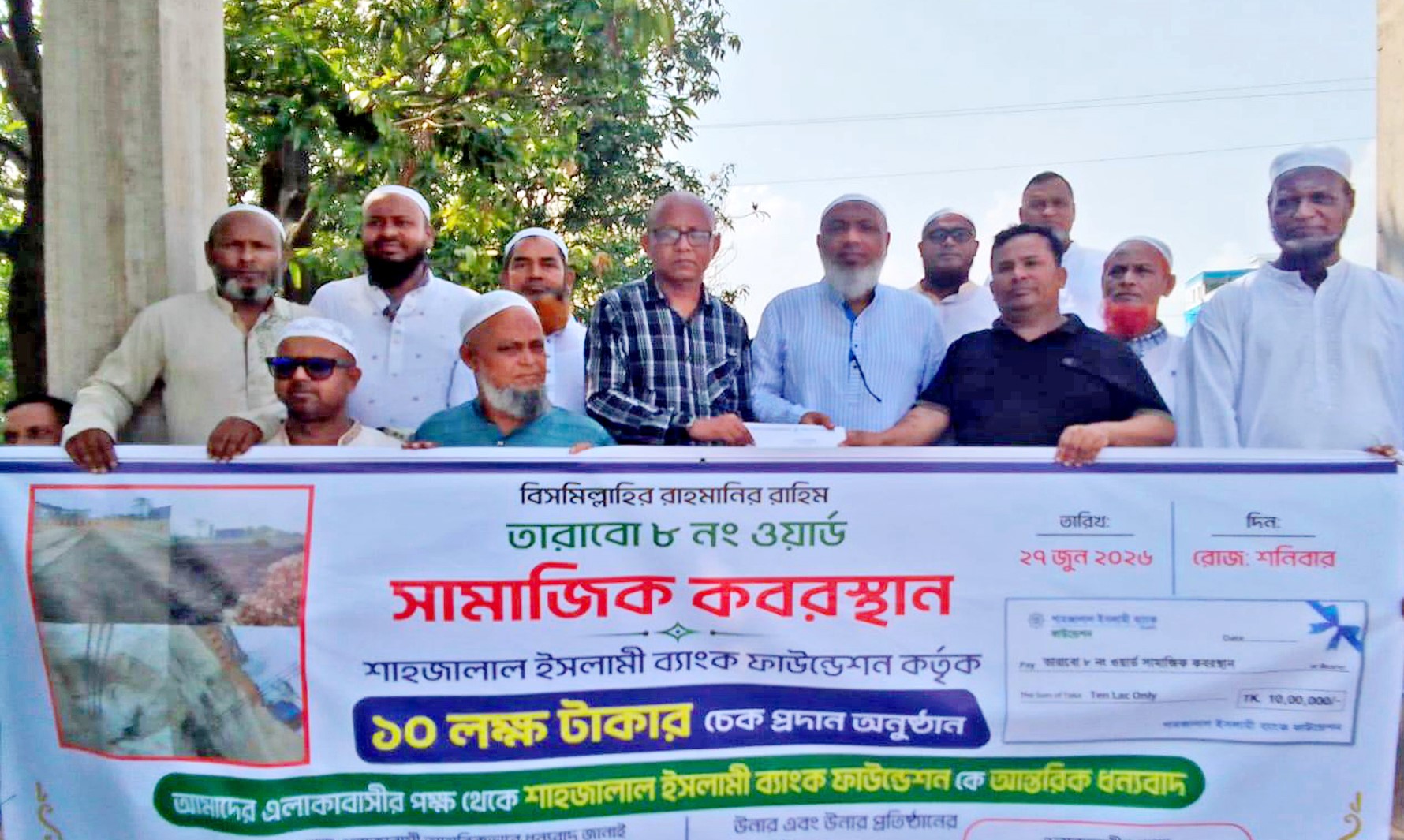 Shahjalal Islami Bank Foundation donated Tk. 10 lac to "Tarabo Samajik Graveyard" in Rupganj, Narayanganj district