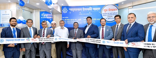 Shahjalal Islami Bank Ltd. inaugurates it's Sub-Branch  at Anwer Khan Modern Medical College & Hospital Bhaban