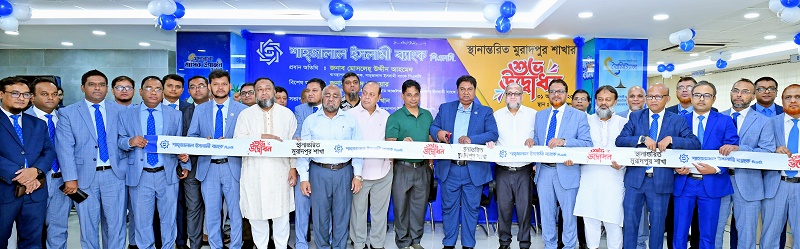Shahjalal Islami Bank's Muradpur Branch relocated