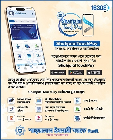 ShahjalalTouchPay